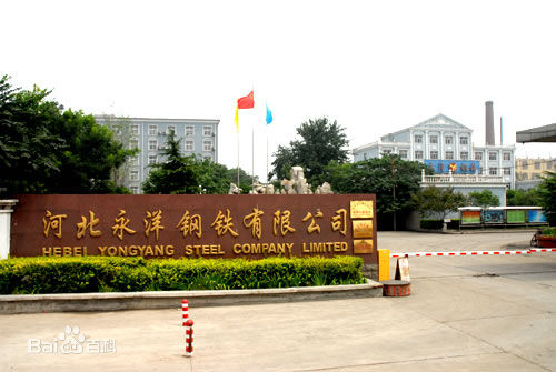 角鋼與河北永洋鋼鐵有限公司合作